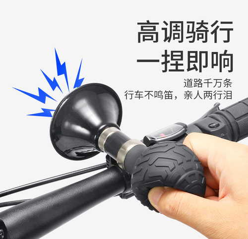 儿童自行车气喇叭手捏手按免接线