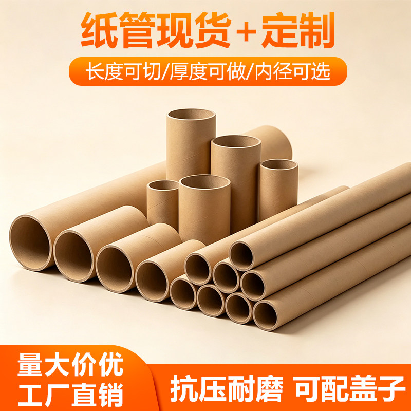 牛皮纸筒空心管圆形纸管海报筒画筒收纳桶硬纸筒芯定制快递包装管图片