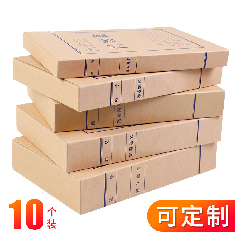 晨信档案盒10个制定做印logo