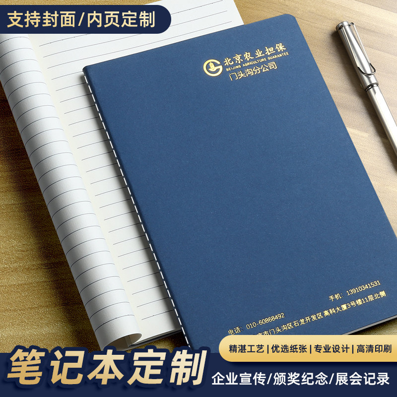 笔记本定制本子订制皮纸封面软抄本a5加厚学生b5车线本可印logo