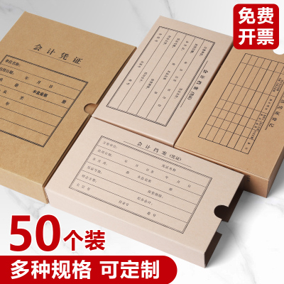 多规格会计凭证收纳盒丨支持定制