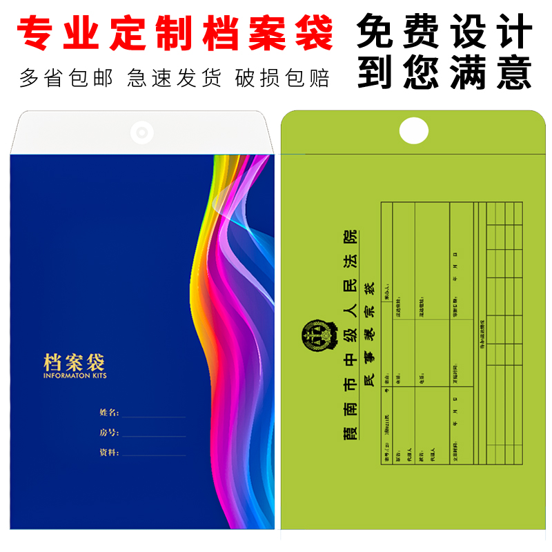彩印档案袋定制牛皮纸文件袋印刷加大加厚文档袋定做a4投标资料袋房地产合同白牛皮纸质订制设计制作印logo