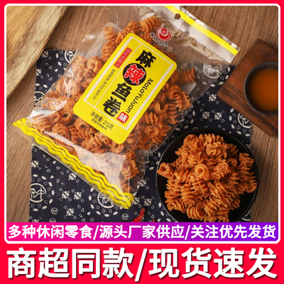 吴氏远久麻辣鱼卷味比萨卷儿时怀旧膨化解馋零食小吃休闲食品锅巴