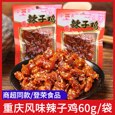 辣子鸡麻辣味儿时小零食