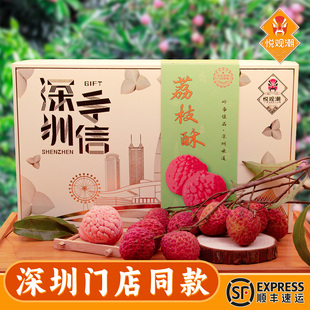 悦观潮深圳手信果肉荔枝酥280g中式糕点手工礼盒装点心特产伴手礼