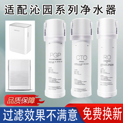 适配沁园净水器KRT6901/UR-Q5143提拉滤芯RO反渗透膜全套通用滤芯