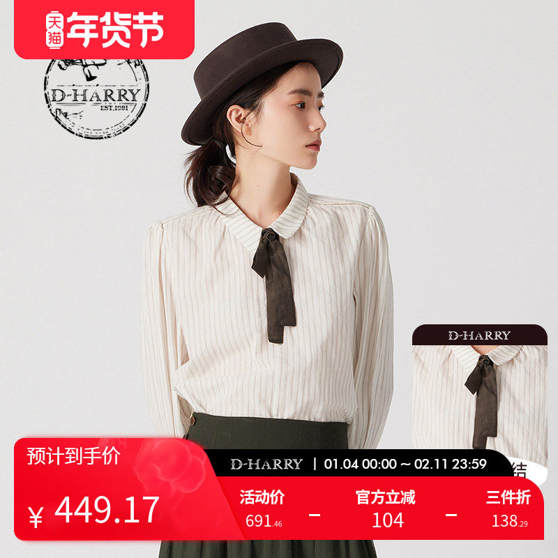 D-HARRY/迪哈利春秋新款复古百搭纯棉条纹长袖衬衫DH241R96890D,女装/女士精品,衬衫,淘宝优惠券,粉丝福利购,淘宝优惠卷