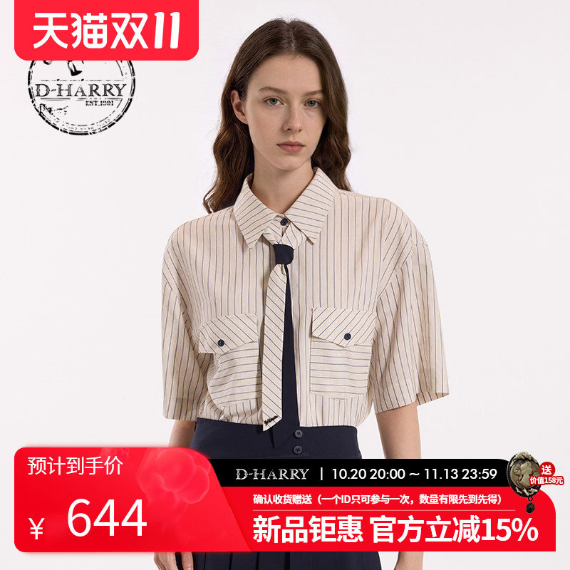 D-HARRY/迪哈利2026秋季新款通勤学院条纹短袖衬衫DH263D91728B