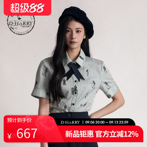 【明星同款】D-HARRY/迪哈利2026夏透气印花短袖衬衫DH262D91307B