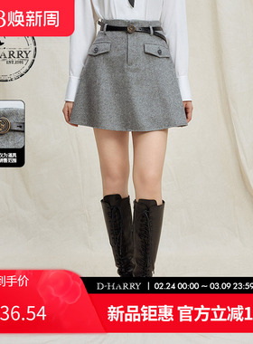 D-HARRY/迪哈利2025冬季新款学院风羊毛灰色A字短裙DH254M90883C