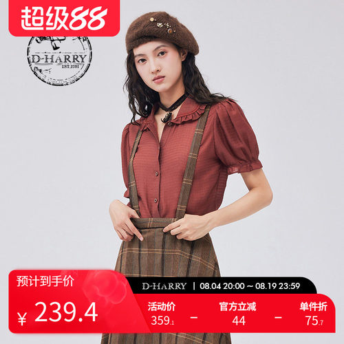 D-HARRY/迪哈利DH233D96338D