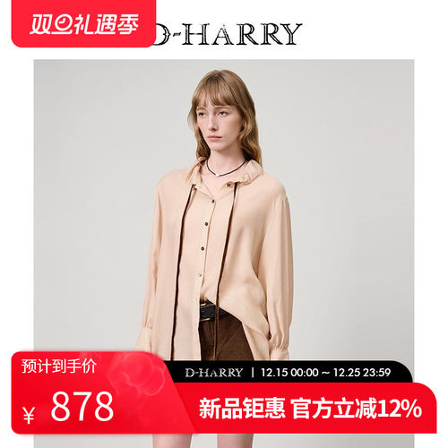 D-HARRY/迪哈利米杏色长袖衬衫