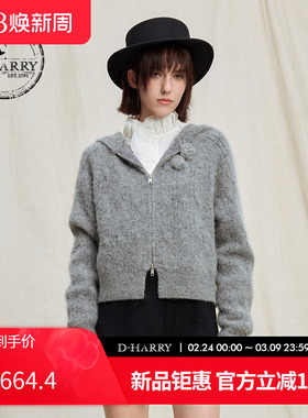 D-HARRY/迪哈利2025冬季新款保暖灰色连帽开衫毛织DH254C90813A