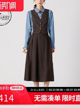 D-HARRY/迪哈利春秋新款复古咖色两穿马甲连衣裙DH241J96968D