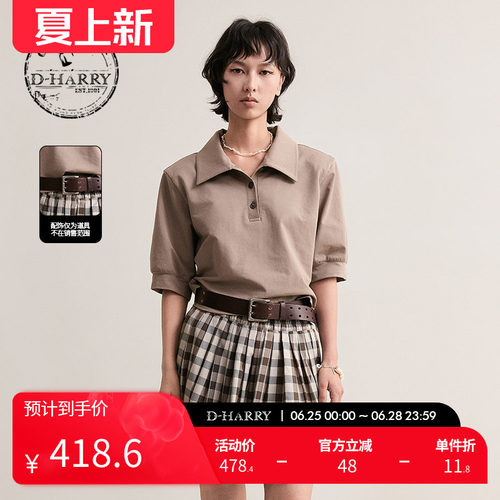 D-HARRY/迪哈利卡其色短袖polo衫