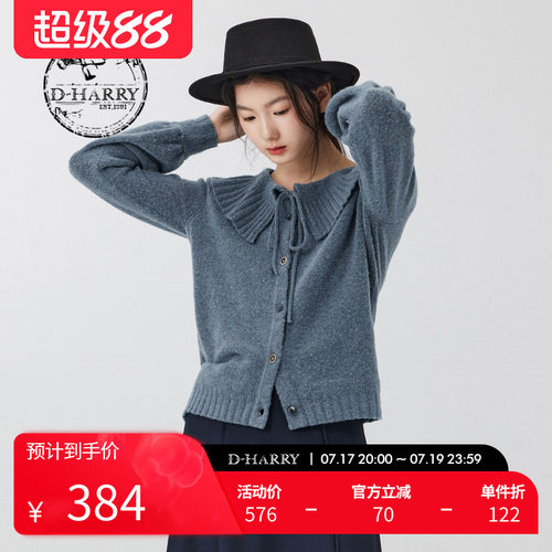 DH233C96558D迪哈利开衫毛织