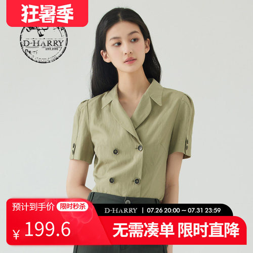 D-HARRY/迪哈利DH232A96153D