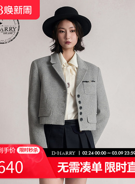 D-HARRY/迪哈利2025冬季新款羊毛灰色长袖西装外套DH254A90999T
