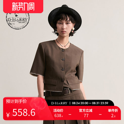 D-HARRY/迪哈利咖啡色上衣短外套