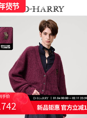 D-HARRY/迪哈利2025春秋新款保暖粉紫色长袖V领开衫DH251C97639D