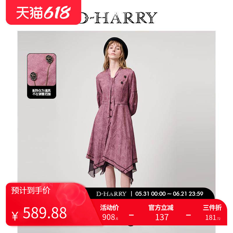 D-HARRY/迪哈利2025春秋新款藕紫色炒色印花连衣裙DH251J97638D