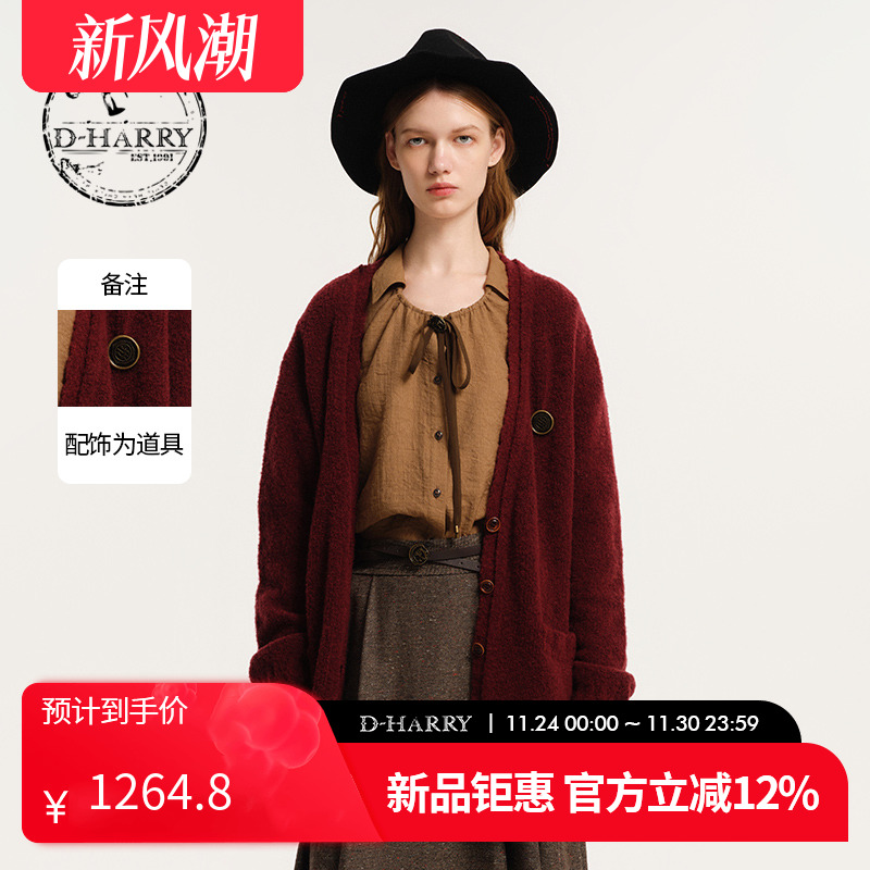 D-HARRY/迪哈利玫红色开衫毛织