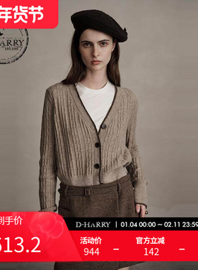 【明星同款】D-HARRY/迪哈利新款卡其羊毛开衫DH244C97702D