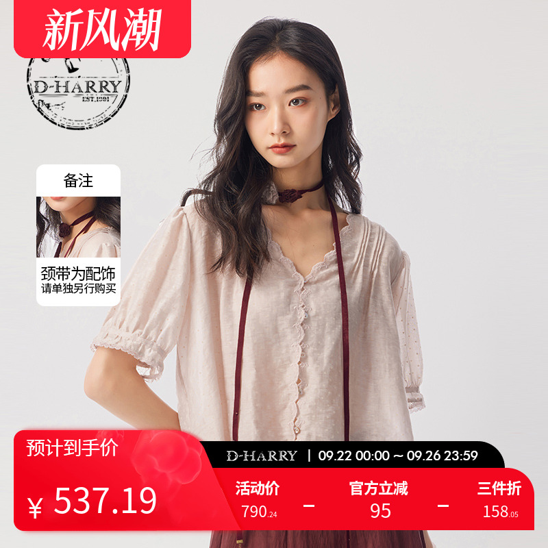 D-HARRY/迪哈利藕粉色短袖衬衫