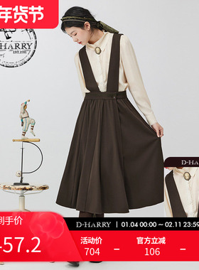 D-HARRY/迪哈利冬季新款复古百搭背带搭片半裙DH234J96656D