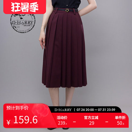 DH232M96028D迪哈利长裙