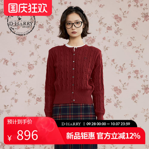 D-HARRY/迪哈利红色开衫毛织