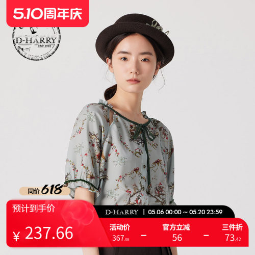 D-HARRY/迪哈利印花短袖小衫