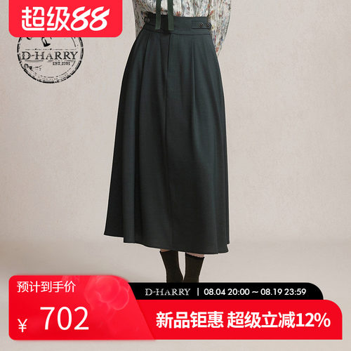 D-HARRY/迪哈利2026春季新款优雅深绿色半裙中长裙DH261M91222B