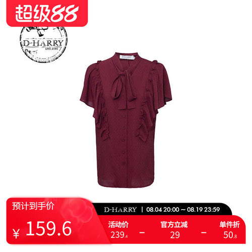 迪哈利衬衫DH232D96169D