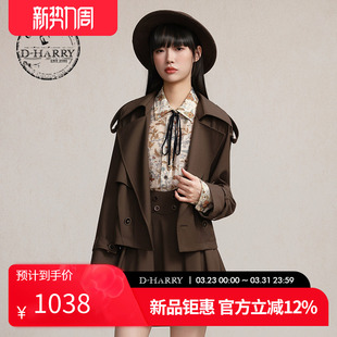 HARRY 百搭咖色短款 迪哈利2026春季 经典 风衣DH261K91167B 新款
