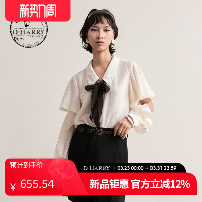 D-HARRY/迪哈利米白色长袖衬衫