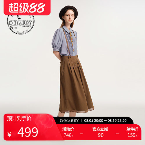 D-HARRY/迪哈利可拆卸背带裙
