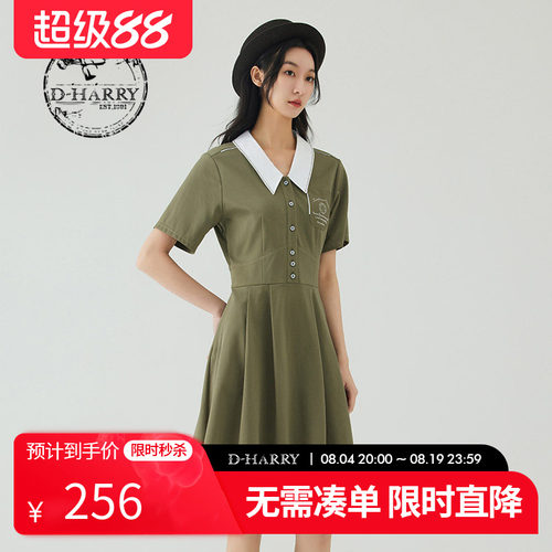 D-HARRY/迪哈利DH232J96258D