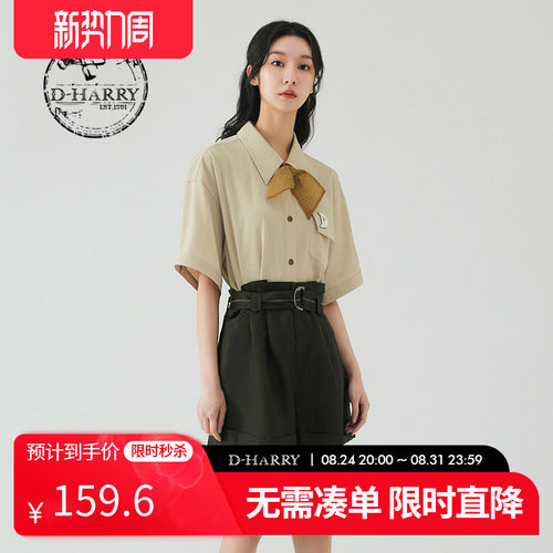 D-HARRY/迪哈利DH232D96261D