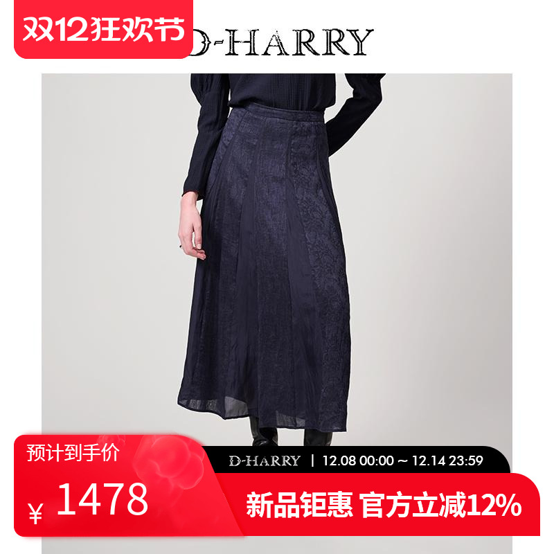 D-HARRY/迪哈利蚕丝藏青色长裙