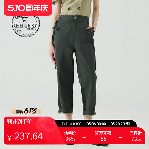 D-HARRY/迪哈利DH232L96152D