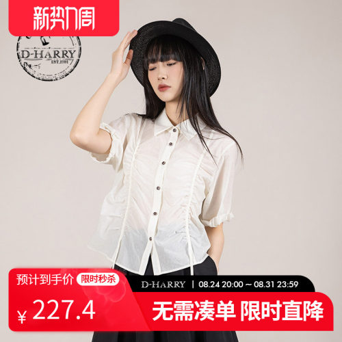 D-HARRY/迪哈利米色短袖衬衫