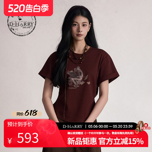 D-HARRY/迪哈利2026夏季新款休闲百搭深红色上衣T恤DH262B91330C