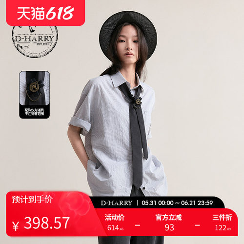 D-HARRY/迪哈利蓝色条纹短袖衬衫