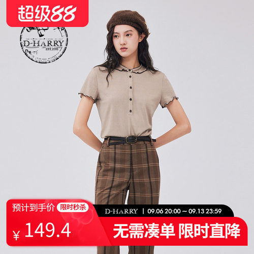 D-HARRY/迪哈利DH233B96352D