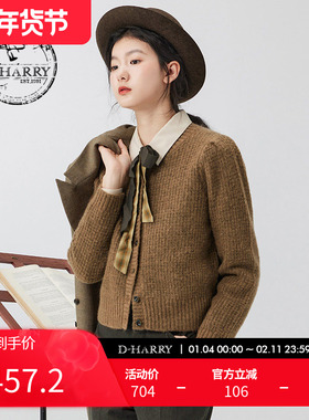 D-HARRY/迪哈利冬季新款百搭咖啡色羊毛开衫毛织DH234C96668D