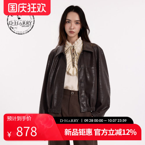 D-HARRY/迪哈利2026秋季新款女PU咖色水洗皮外套皮衣DH263P91801B