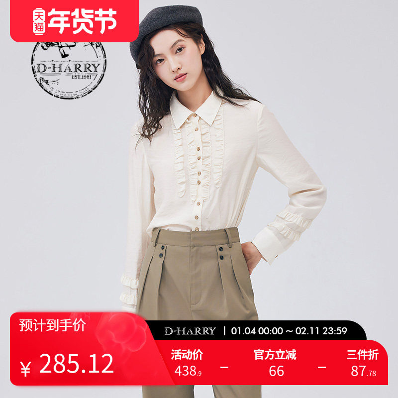 D-HARRY/迪哈利新款复古优雅米色长袖衬衫DH233D96518D,女装/女士精品,衬衫,淘宝优惠券,粉丝福利购,淘宝优惠卷