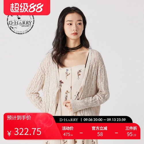 D-HARRY/迪哈利米白色开衫毛织