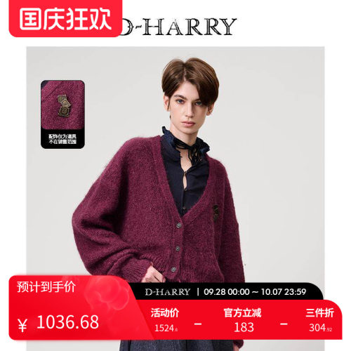 D-HARRY/迪哈利粉紫长袖V领开衫